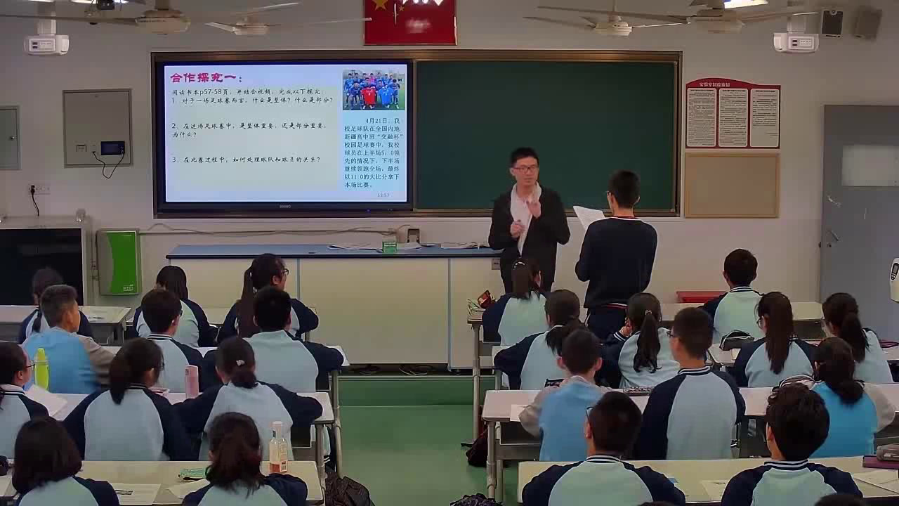 人教版政治必修4《用联系的观点看问题》浙江田老师-省一等奖