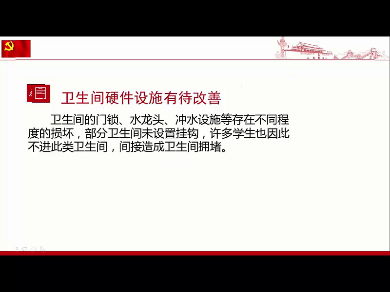人教版政治必修4《综合探究坚持唯物辩证法贯彻新发展理念》福建郭老师-省一等奖