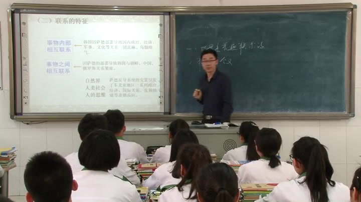 人教版政治必修4《世界是普遍联系的》山东郑老师-省一等奖