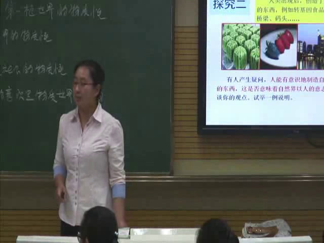 人教版政治必修4《世界的物质性》安徽陈老师-市一等奖