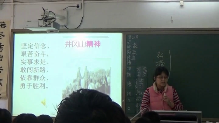 人教版政治必修3《弘扬中华民族精神》广东黄老师-市一等奖