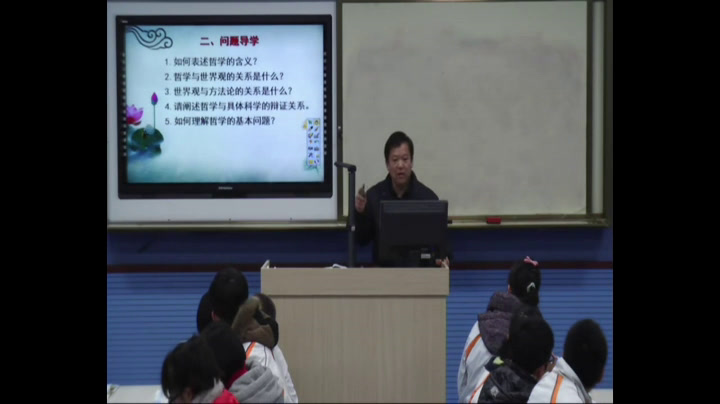人教版政治必修4《第一课　美好生活的向导》江苏窦老师-省一等奖