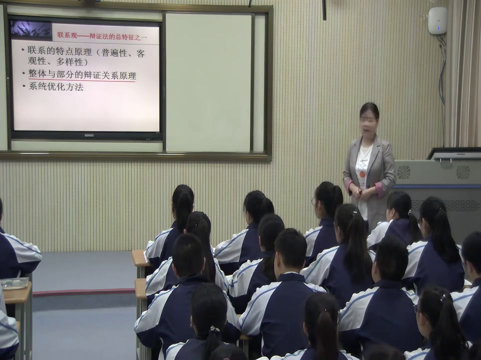 人教版政治必修4《综合探究坚持唯物辩证法贯彻新发展理念》陕西李老师-省一等奖