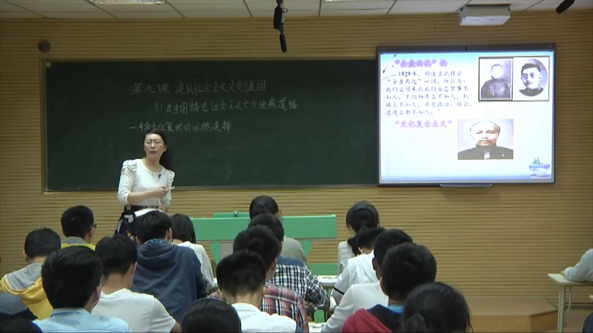 人教版政治必修3《走中国特色社会主义文化发展道路》安徽周老师-市一等奖