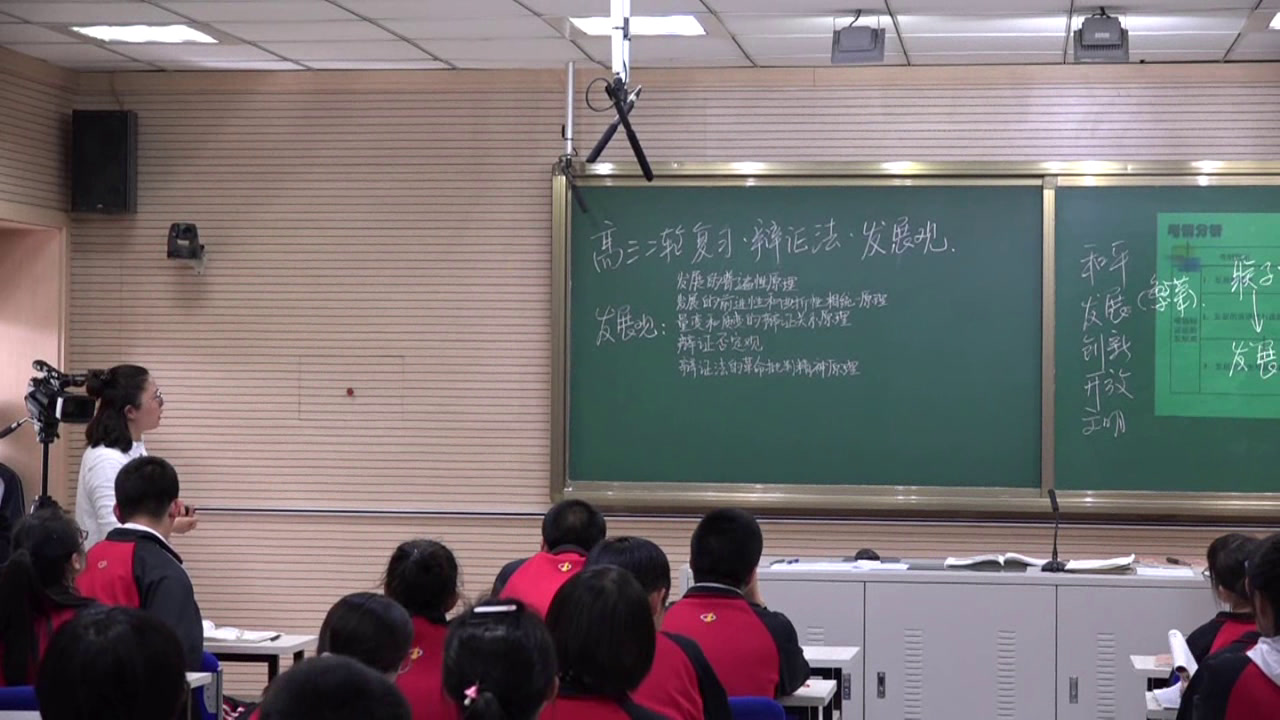 人教版政治必修4《第八课　唯物辩证法的发展观》辽宁姜老师-省一等奖