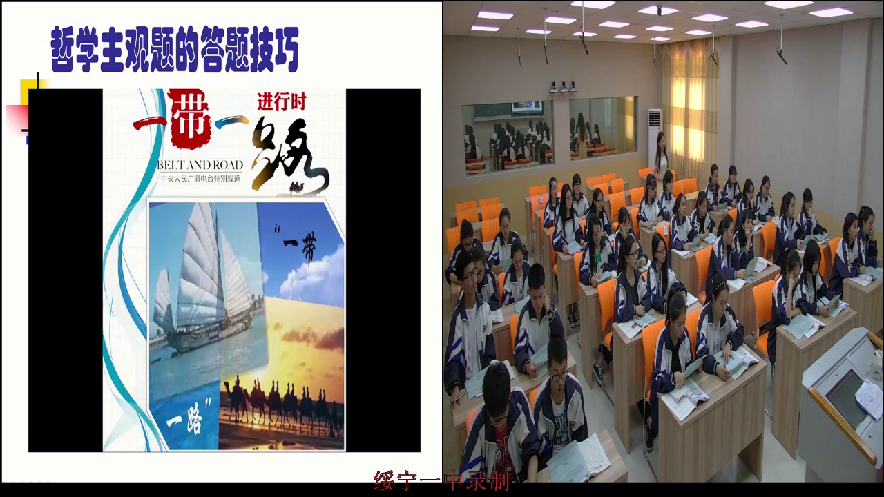 人教版政治必修4《世界是普遍联系的》湖南刘老师-省一等奖