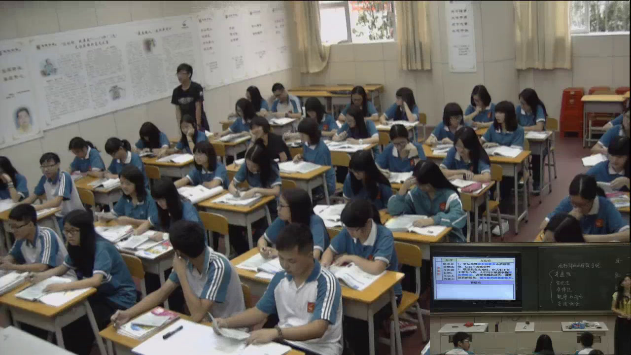 人教版政治必修4《用联系的观点看问题》广东陈老师-省一等奖