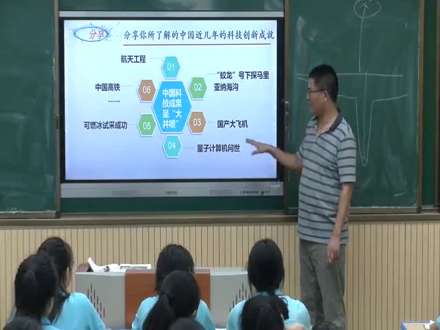 人教版政治必修4《创新是引领发展的第一动力》江西陈老师-市一等奖