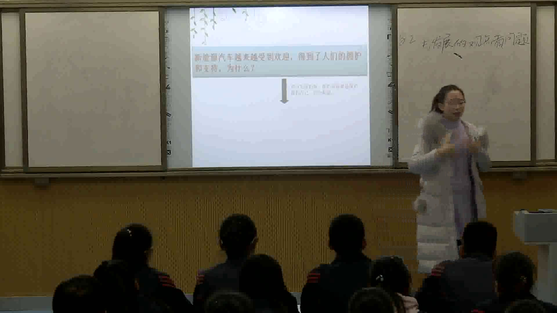 人教版政治必修4《综合探究坚持唯物辩证法贯彻新发展理念》青海马老师-省一等奖