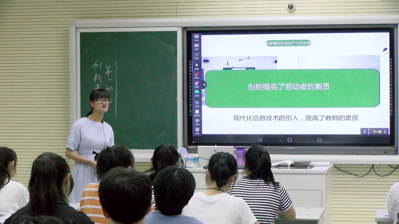 人教版政治必修4《创新是引领发展的第一动力》安徽苏老师-市一等奖