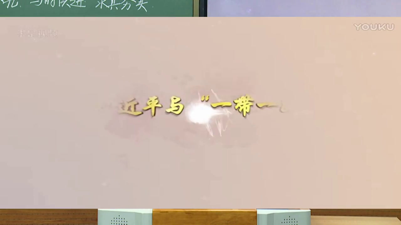 人教版政治必修4《综合探究　与时俱进求真务实》辽宁赵老师-省一等奖