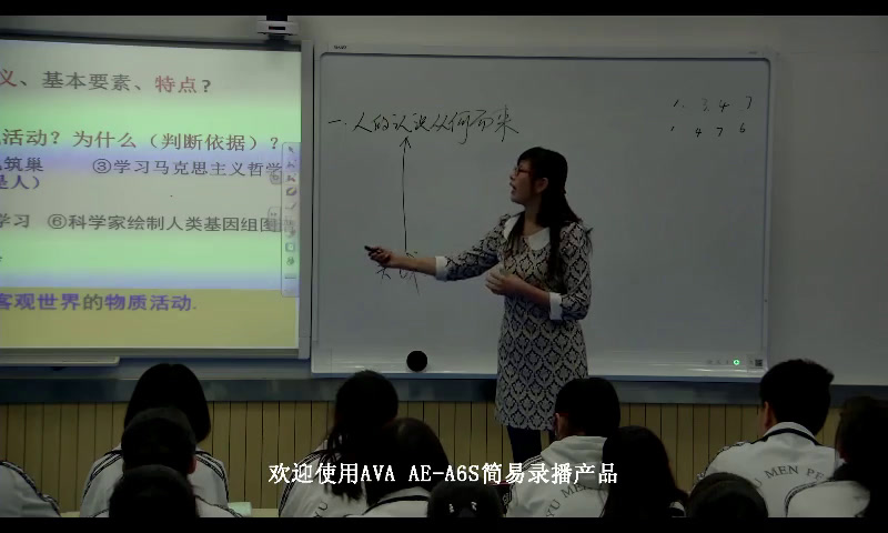 人教版政治必修4《人的认识从何而来》甘肃黄老师-省一等奖