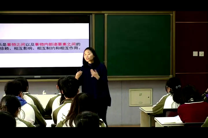 人教版政治必修4《世界是普遍联系的》北京潘老师-省一等奖