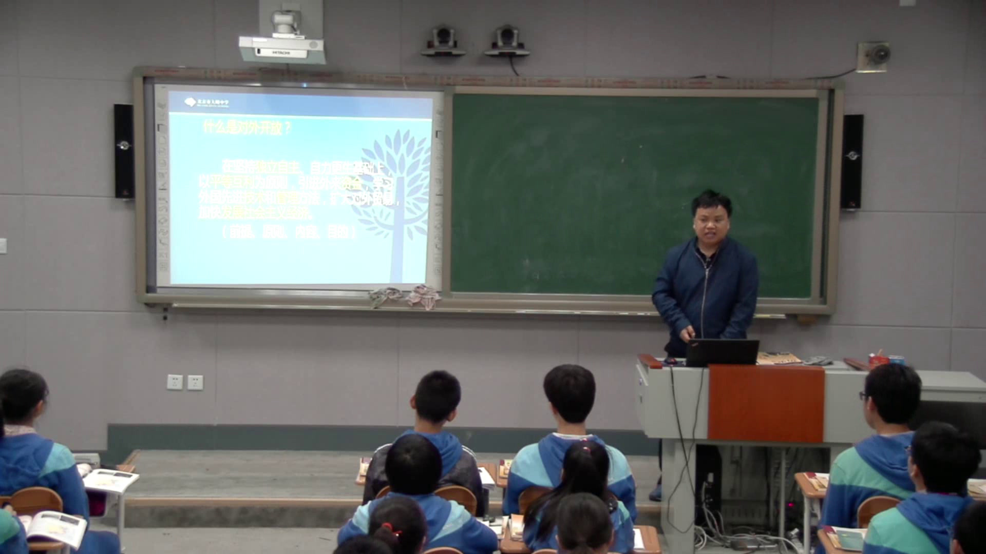 人教版历史必修2《第13课　对外开放格局的初步形成》北京张老师-省一等奖