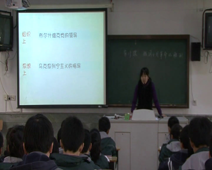 人教版历史必修1《第19课　俄国十月革命的胜利》江苏老师-省一等奖