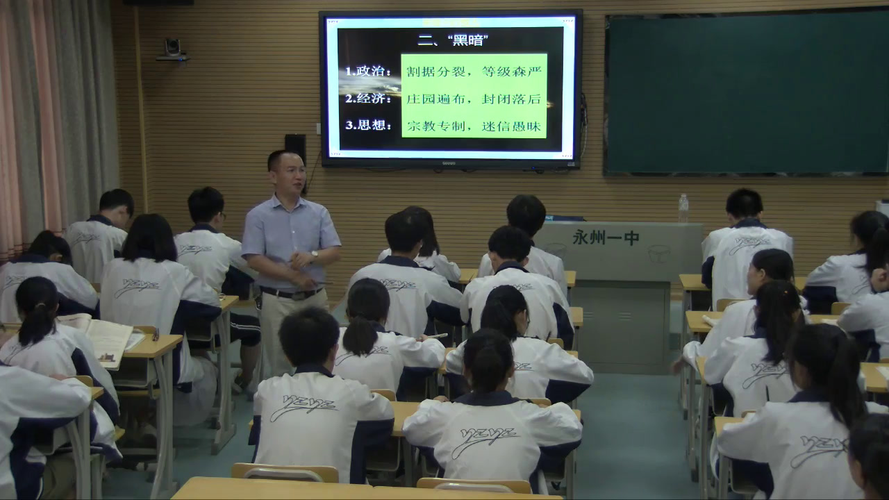 人教版历史必修1《探究活动课　“黑暗”的西欧中世纪——历史素材阅读与研讨》湖南老师-省一等奖