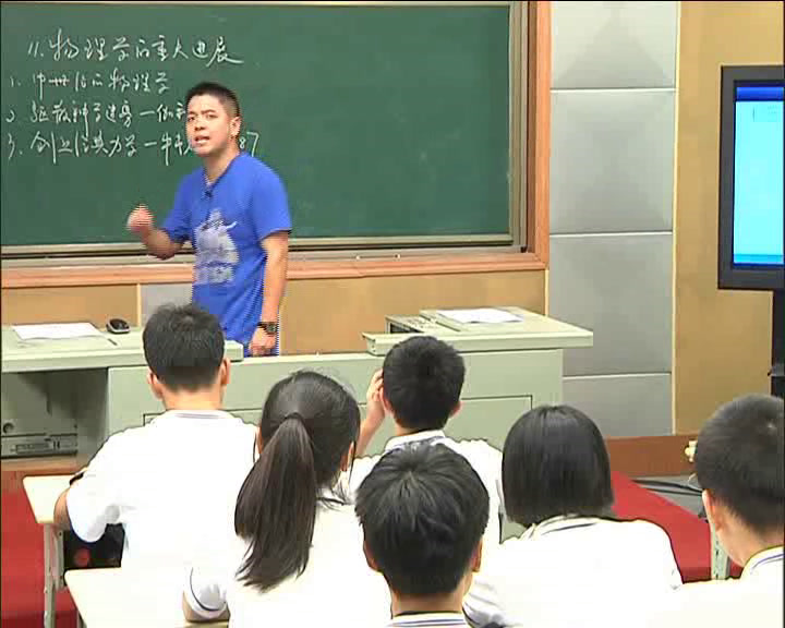 人教版历史必修3《第11课　物理学的重大进展》江西曹老师-全国一等奖