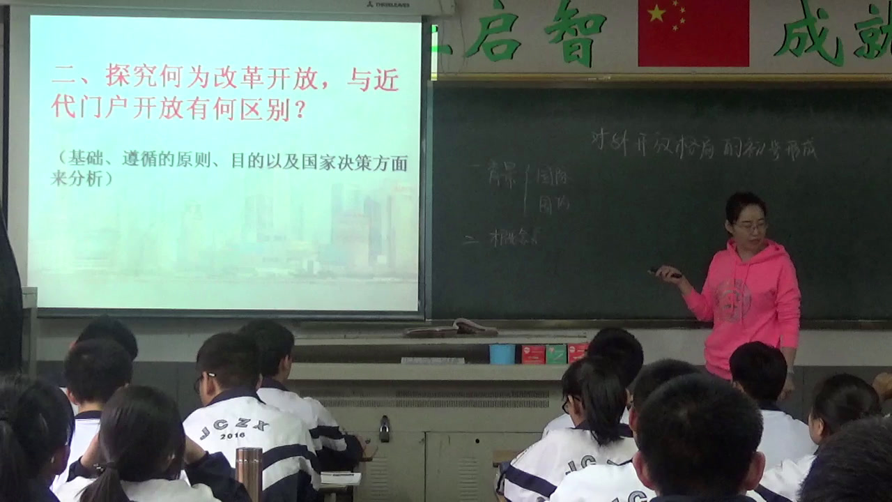 人教版历史必修2《第13课　对外开放格局的初步形成》山西冯老师-省一等奖