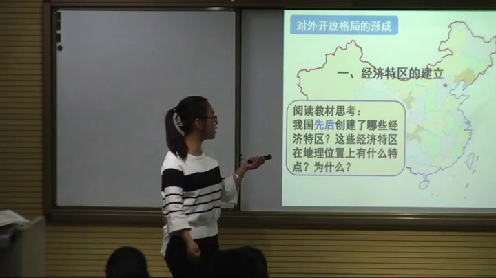 人教版历史必修2《第13课　对外开放格局的初步形成》甘肃李老师-省一等奖