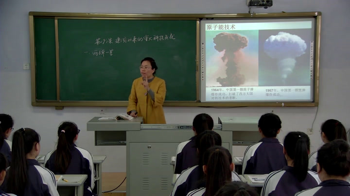 人教版历史必修3《第19课　建国以来的重大科技成就》吉林史老师-省一等奖