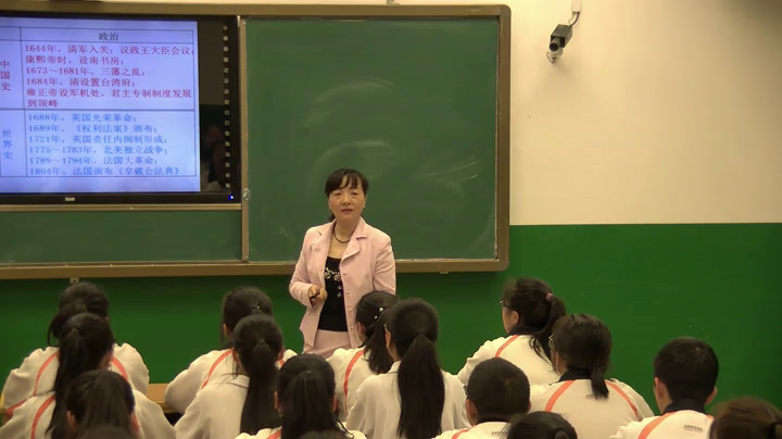 人教版历史必修1《附录一　中外历史大事年表》新疆王老师-省一等奖