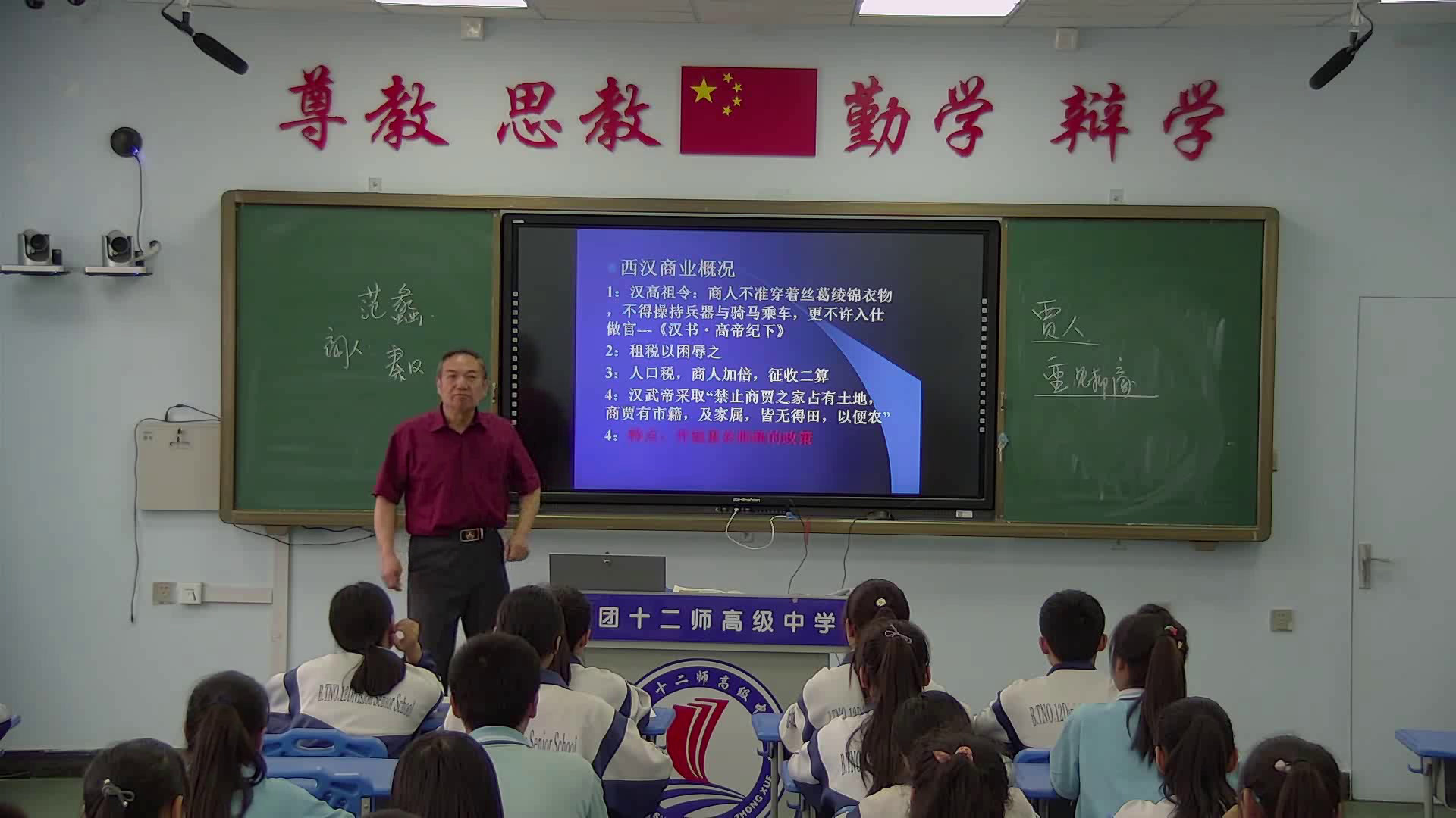 人教版历史必修2《第3课　古代商业的发展》新疆谢老师-省一等奖