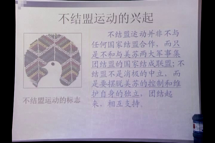 人教版历史必修1《第26课　世界多极化趋势的出现》安徽周老师-省一等奖