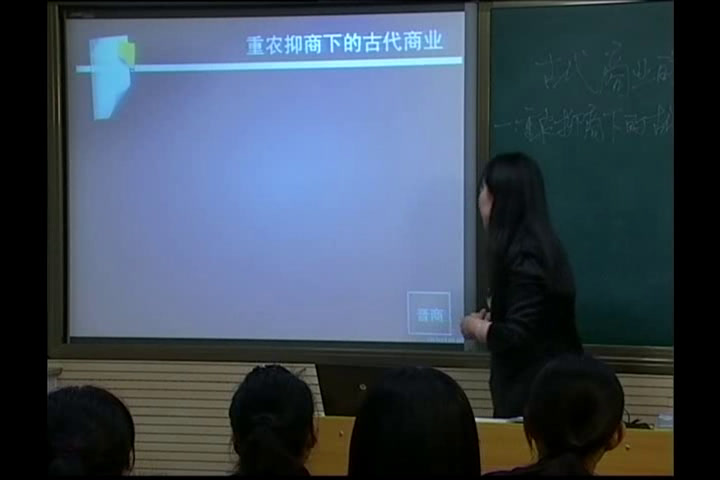 人教版历史必修2《第3课　古代商业的发展》河南刘老师-省一等奖