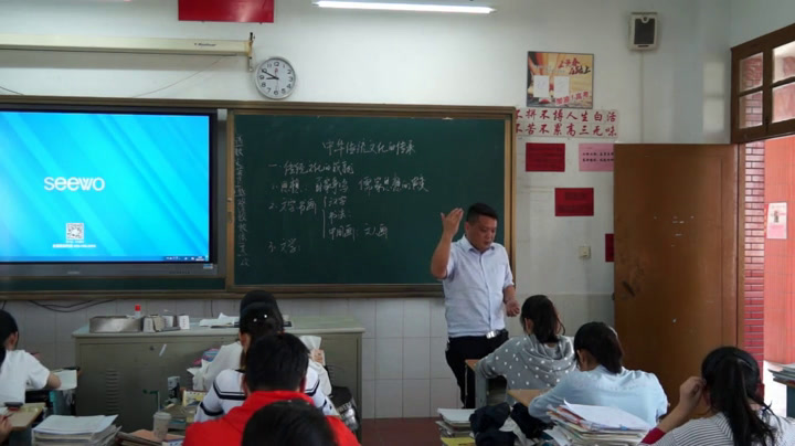 人教版历史必修3《第1课　“百家争鸣”和儒家思想的形成》江苏徐老师-省一等奖