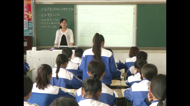 人教版历史必修2《第17课　空前严重的资本主义世界经济危机》贵州雷老师-省一等奖
