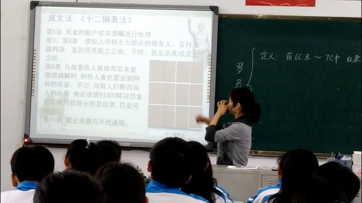 人教版历史必修1《第6课　罗马法的起源与发展》广东吴老师-省一等奖