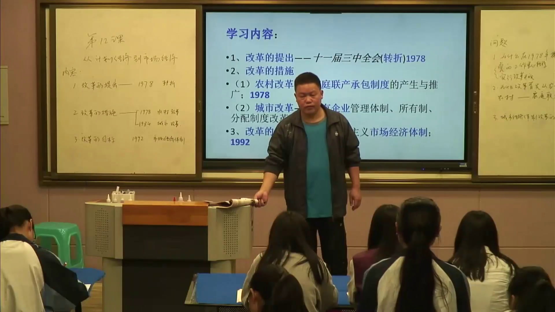 人教版历史必修2《第12课　从计划经济到市场经济》贵州鲁老师-省一等奖