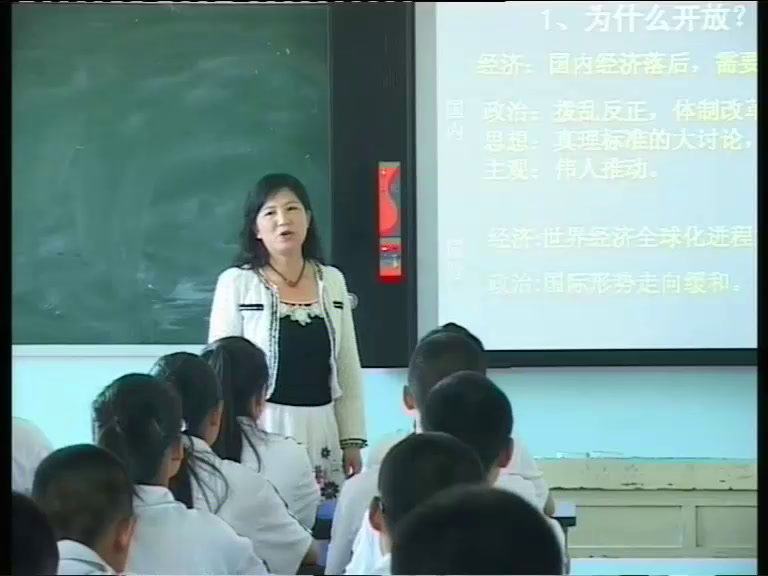 人教版历史必修2《第13课　对外开放格局的初步形成》新疆方老师-省一等奖