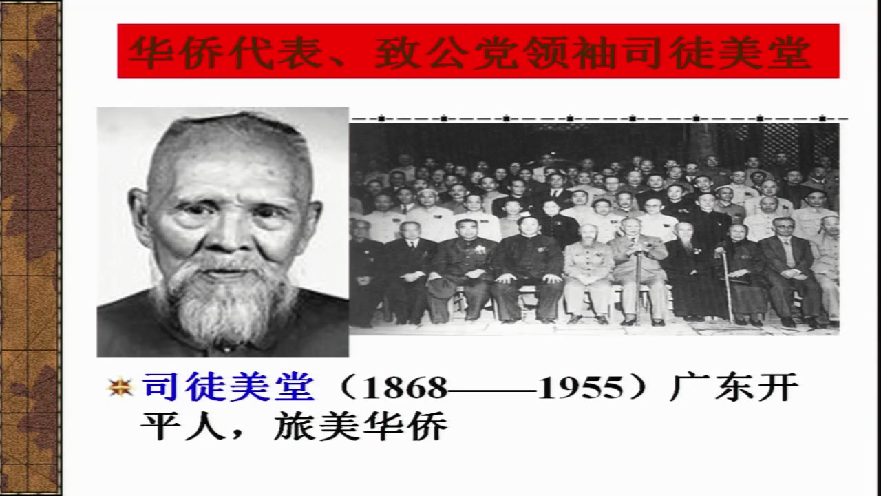 人教版历史必修1《第20课　新中国的民主政治建设》新疆邹老师-省一等奖