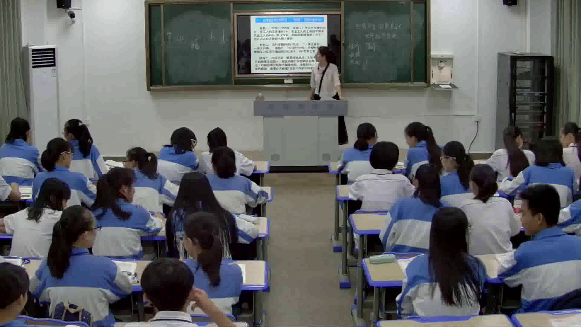 人教版历史必修2《第17课　空前严重的资本主义世界经济危机》海南麦老师-省一等奖