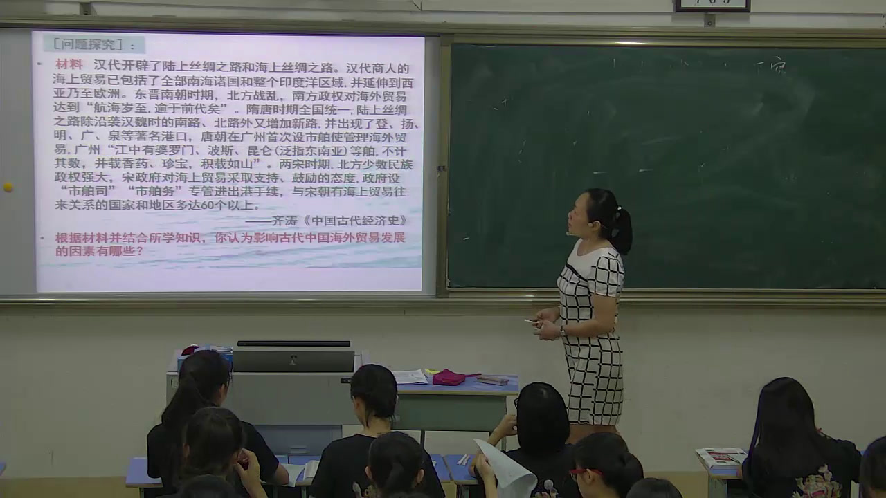 人教版历史必修2《后记》海南谢老师-全国一等奖