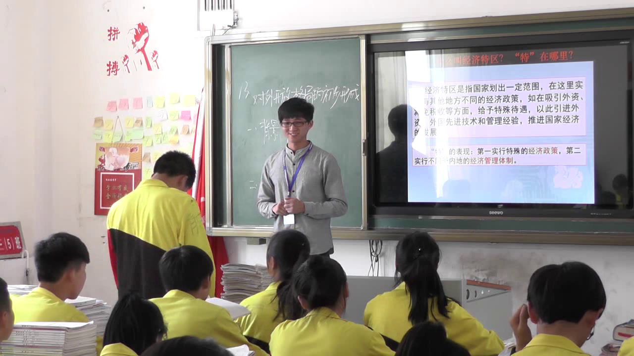 人教版历史必修2《第13课　对外开放格局的初步形成》贵州尚老师-省一等奖