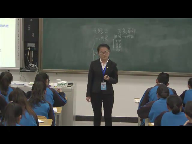 人教版历史必修1《第13课　辛亥革命》新疆季老师-省一等奖