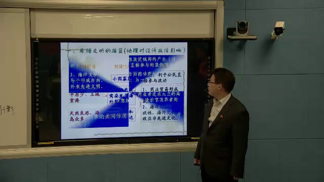人教版历史必修1《第5课　古代希腊民主政治》西藏代老师-省一等奖