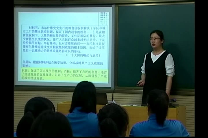 人教版历史必修2《第20课　从“战时共产主义”到“斯大林模式”》河南李老师-省一等奖
