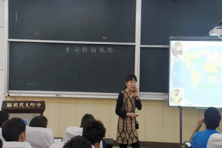 人教版历史必修2《第5课　开辟新航路》西藏李老师-省一等奖