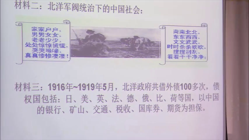 人教版历史必修1《第14课　新民主主义革命的崛起》广西吕老师-省一等奖