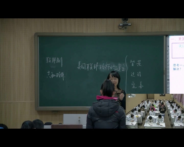 人教版历史必修1《第8课　美国联邦政府的建立》北京曹老师-省一等奖