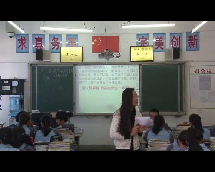 人教版历史必修3《第19课　建国以来的重大科技成就》甘肃柴老师-全国一等奖