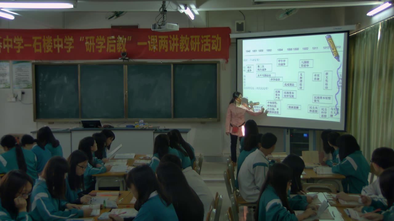 人教版历史必修3《第14课　从“师夷长技”到维新变法》广东王老师-省一等奖
