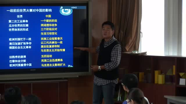 人教版历史必修1《附录一　中外历史大事年表》北京段老师-全国一等奖
