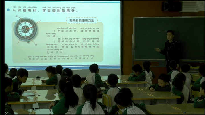 苏教版科学二下《6.自制指南针》辽宁李老师-市一等奖