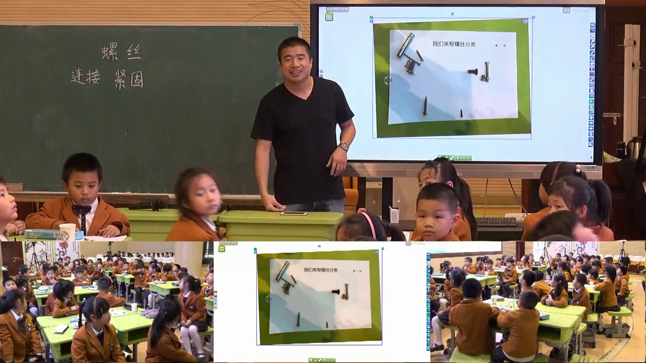 苏教版科学二下《11.拧螺丝》福建汪老师-县级优课