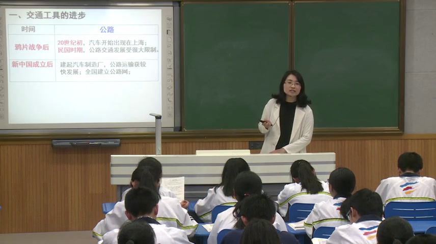 人教版历史必修2《第15课　交通工具和通讯工具的进步》江苏严老师-市一等奖