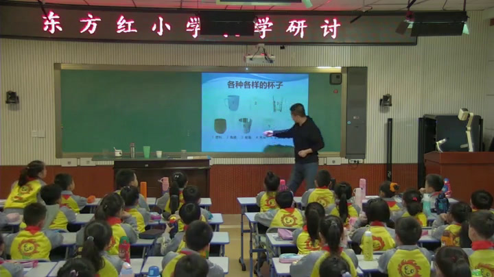 苏教版科学二下《2.各种各样的杯子》辽宁陶老师-县级优课